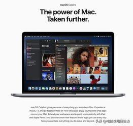 Catalina正式版發(fā)布，軟件開發(fā)培訓(xùn)迎來新機(jī)遇